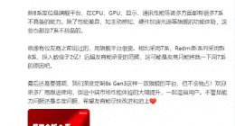 Redmi内涵一加，王腾伤口撒盐，李杰会回应吗？