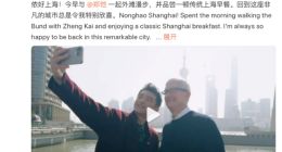 苹果上海静安零售店明日开业 CEO库克惊喜现身上海