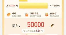 活期2.68%，阿里旗下飞猪和富民银行设计了一种新的“高息揽储”方式