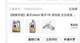 途虎“养”车还是“毁”车？市民投诉在途虎养车保养致车辆受损