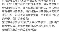 小米打擂宝马？