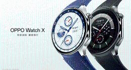 OPPO首款圆表OPPO Watch X发布，售价2299元起