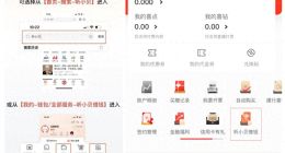 喜马拉雅音频涉足网贷，年化利率36%？