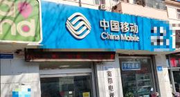 未经本人同意开通流量包、办卡后未使用却被扣费，中国移动为何说好免费背后却悄悄扣费？