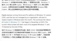 微软推广Copilot，计划5月底前覆盖大部分 Win10 / Win11 设备