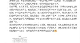 网易给腾讯发律师函：称《王者荣耀》皮肤抄袭《阴阳师》