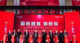 家电家居一体！三翼鸟全国首家超级体验中心济南落地