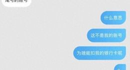 账号多年“沉睡”，仍被“月月扣费”！饿了么，有没有“打闷包”