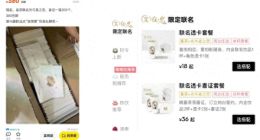 喜茶联名再次“翻车”，活动周边遭泄密、倒卖