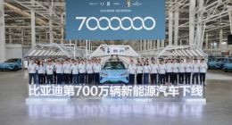 比亚迪第700万辆新能源汽车下线 全新腾势N7再次成为里程碑车型