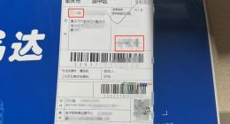 你的隐私，在菜鸟驿站“裸奔”