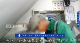 茶百道门店擅改“赏味期”，法律专家：消费者有权索赔！