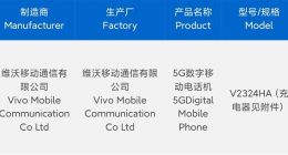 或5月上市！vivo X100s Pro入网：首发联发科天玑9300+