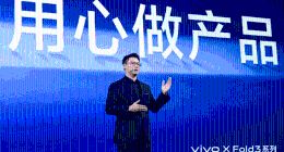 轻薄创纪录 vivo X Fold3系列旗舰折叠新品正式发布
