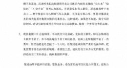 高管朋友圈自曝内部矛盾 ，尚品宅配业绩下滑又遭“内讧”扰动