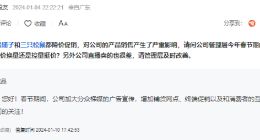 洽洽食品2023营收净利润下滑：遭多家券商下调盈利预测，行业降价如何抉择？