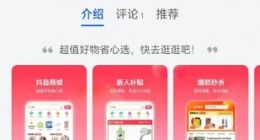 抖音独立商城App上线：移动互联网迎来最后一场白刃战