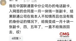 中国联通山西晋中分公司私自更改用户套餐，用户投诉多年未处理？
