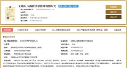 姚劲波还要干催收？58同城不止于P2P、助贷和消费金融