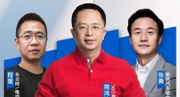 雷军带红小米汽车后，周鸿祎下场为哪吒汽车站台，他犯了哪些大忌？