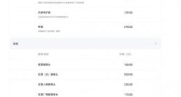 vivo X Fold3维修价格公布：主板组件/内屏价格最贵