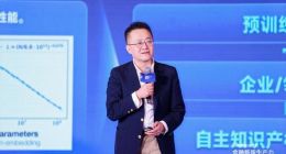 马上消费CTO蒋宁：大模型发展仍面临四大挑战 需构建四大关键技术能力