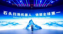 坚持用户价值为中心 石头科技扫地机器人销额登顶全球第一