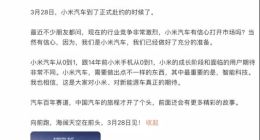 为了小米汽车，雷军豁出去了