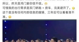 前魅族高管李楠称小米汽车邀请蔚小理是鸿门宴