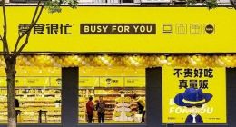 “翻牌”风波未平，奔赴万店时代的零食很忙，“背刺”老加盟商？