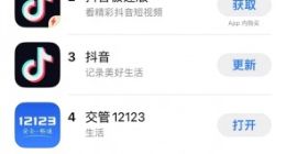 小米汽车登顶苹果App Store免费榜！雷军称小米SU7是苹果用户最好购车选择