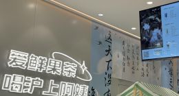 沪上阿姨自营店缩水食安存隐忧 单卫钧夫妇IPO前突击套现1.45亿