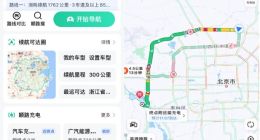 高德正式推出目的地决策服务“电车可达圈”