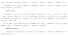 不能添加防腐剂的预制菜，还能保鲜多久？