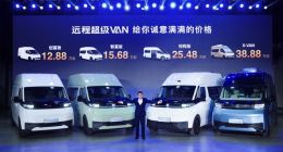 12.88万起 远程超级VAN系列轻客发布 上市即交付