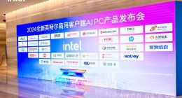 专访新华三潘睿：旗舰商用AIPC新品赋能企业强化AIGC能力 打造创造要素生产新范式