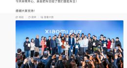 小米变车厂？首批小米SU7开始交付 雷军：大定已超10万