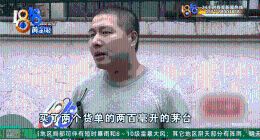 淘宝百亿补贴买到4瓶串码一样的茅台 买家怀疑是假酒