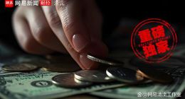 放高利贷、收“砍头息”的同程金融，放贷资金部分来自小米雷军系？