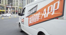 货拉拉33%收入来自抽佣存隐忧 三年被罚超20次合规性临挑战