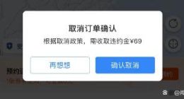 携程版“提灯定损” 租用车BU正拿捏客户猛要利润？