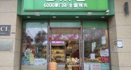 百果园微利运营难持久加盟店收入下滑 果品质量涉诉近2000条成本高企难解