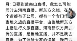 62岁的俞敏洪忙着道歉，31岁的董宇辉走向人生巅峰