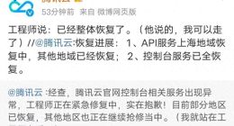 “腾讯云崩了”、“支付宝崩了”火上热搜，降本增效之下，互联网大厂事故此起彼伏，裁员和对基础设施的投入不足或是导火索！