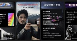 努比亚“AI FOR ALL”三款新品发布 开启全民AI体验