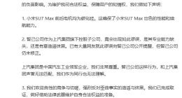 深夜硬钢智己：道歉，忍耐是有限的！写错一数据，小米为何如此生气？