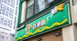 食安问题频发背后，百果园质价比遭考验 | 公司汇