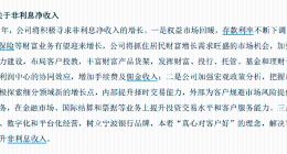 增速放缓再放缓！“尖子生”宁波银行高增长现隐忧？