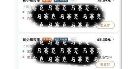 揭秘“滴滴五折代叫”黑产：全国多地用户账号被盗，一天凭空冒出千元车费