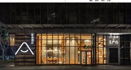 亚朵：开酒店，不如卖货赚钱